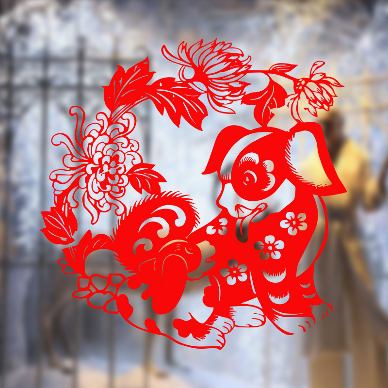 aw367热销创意狗年大吉墙贴 pvc贴画 一件代发 装饰贴纸