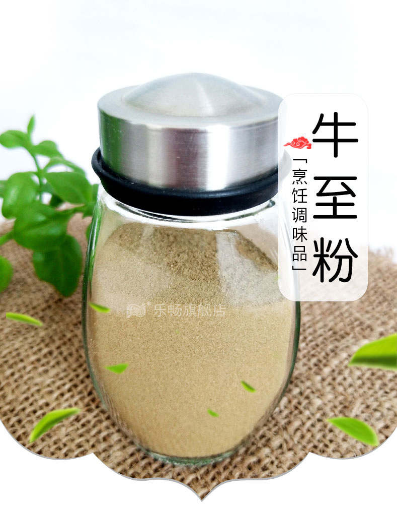 乐畅牛至粉 牛至 披萨草粉 披萨草调味香料调料大全