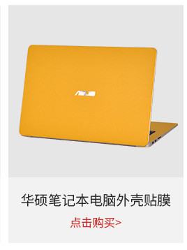 适用联想thinkpad-x61x200x201x220笔记本外壳炫彩机身贴纸保护膜