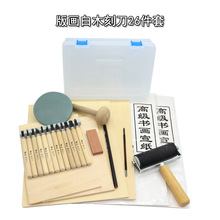 版画白木12支雕刻刀26件套陶艺美术用品DIY陶泥模型手办雕塑工具