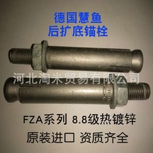 fischer德国原装进口慧鱼后扩底机械锚栓FZA18*80m22*125M16m12