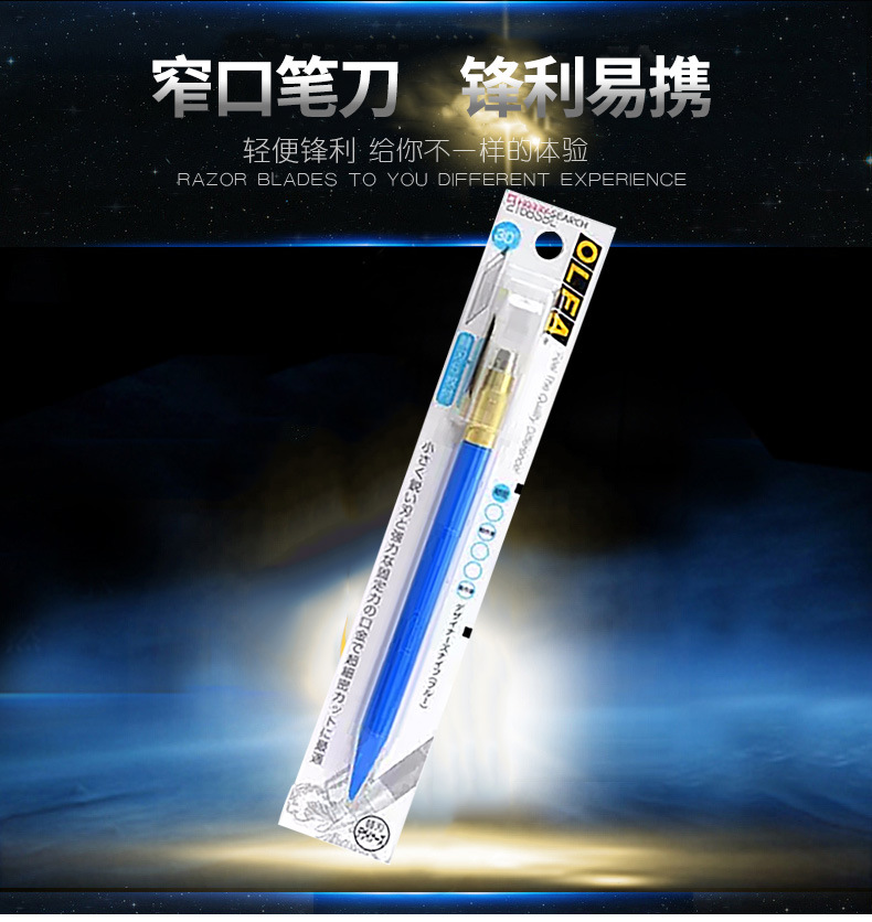 爱利华 olfa 窄口笔刀 美工刻刀216bsbk/bl/sp 雕刻刀 口笔刀
