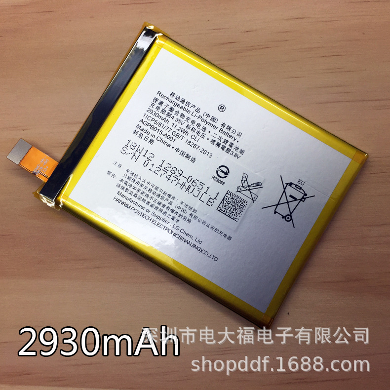 适用索尼z4电池c5电池 z3  e6533 e6508 z3x e6553 适用sony手机