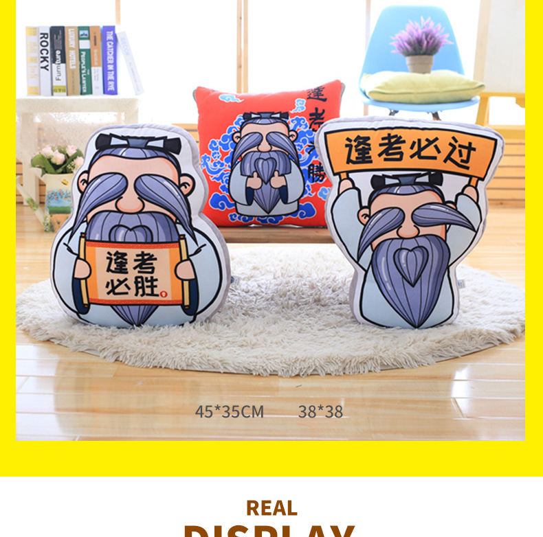 现货批发个性创意南孔爷爷靠枕考试午睡毛绒枕头逢考必胜加油抱枕