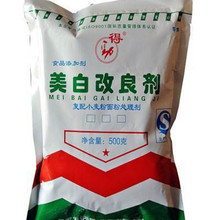 厂家供应美白改良剂 复配小麦粉处理剂 面粉增白剂 质量保证