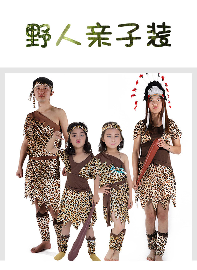 万圣节大王叫我来巡山野人演出服派对幼儿园公司年会表演服饰服装