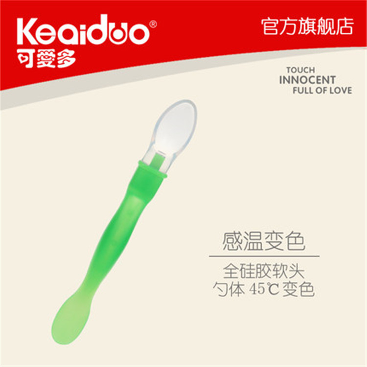 Keaiduo Baby Silicone Temperature-Sensitive Color Changing Soft Spoon Baby Feeding Rice Paste Spoon Complementary Food Training Spoon Soft Spoon