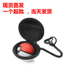 适用于任天堂Switch精灵球收纳包 红白精灵球套Poke ball保护包