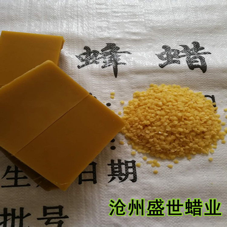 蜂蜡 黄蜂蜡 白蜂蜡 蜂蜡 可做指标
