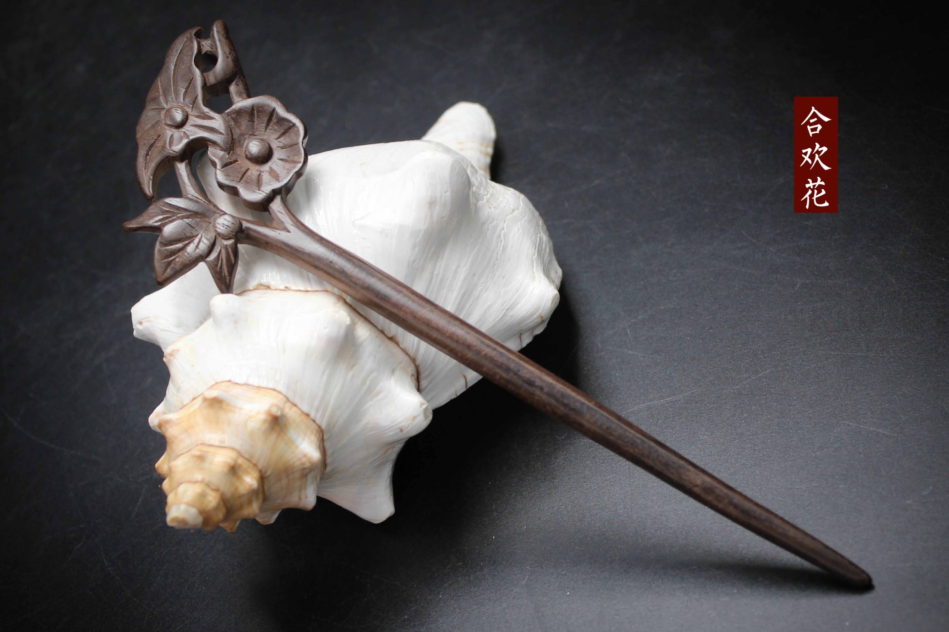 角木蛟品牌厂家直销天然黑檀木发簪手工精品雕花簪子古典步摇定制