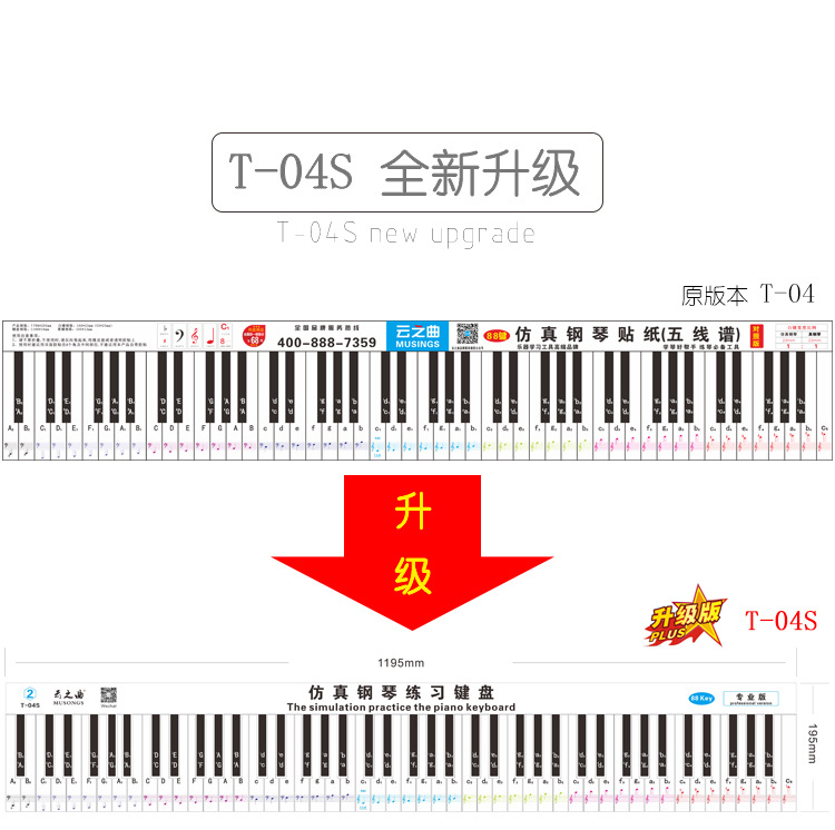 钢琴八十八键简谱图片