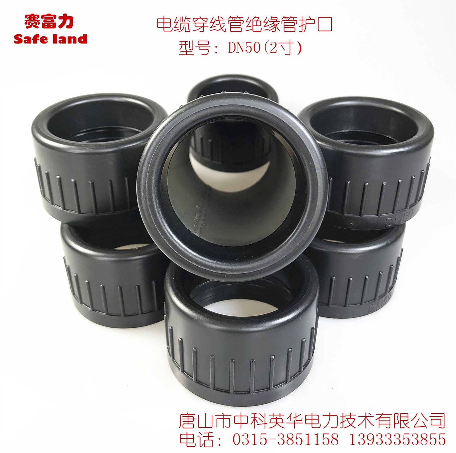 镀锌管穿线护口 护口圈 护线帽 护线圈