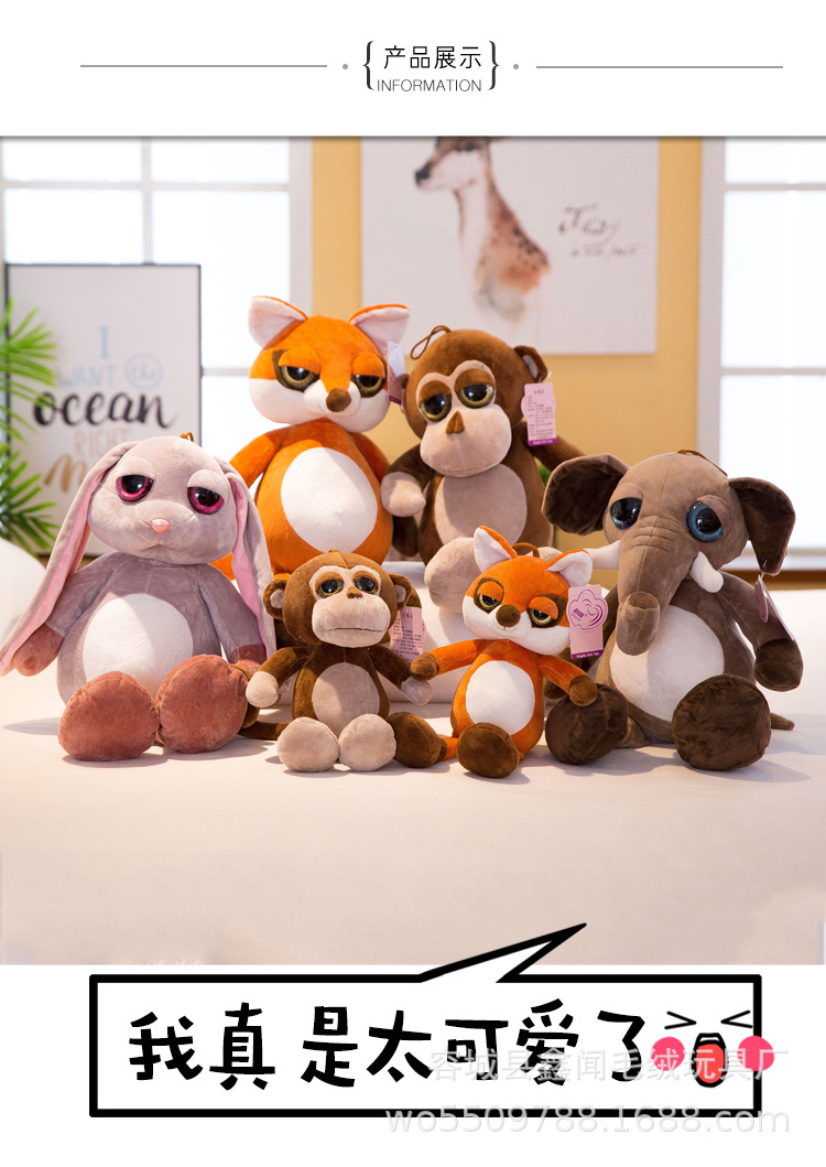 厂家新款大眼睛森林四兄弟动物公仔萌趣可爱丛林大眼儿童毛绒玩具