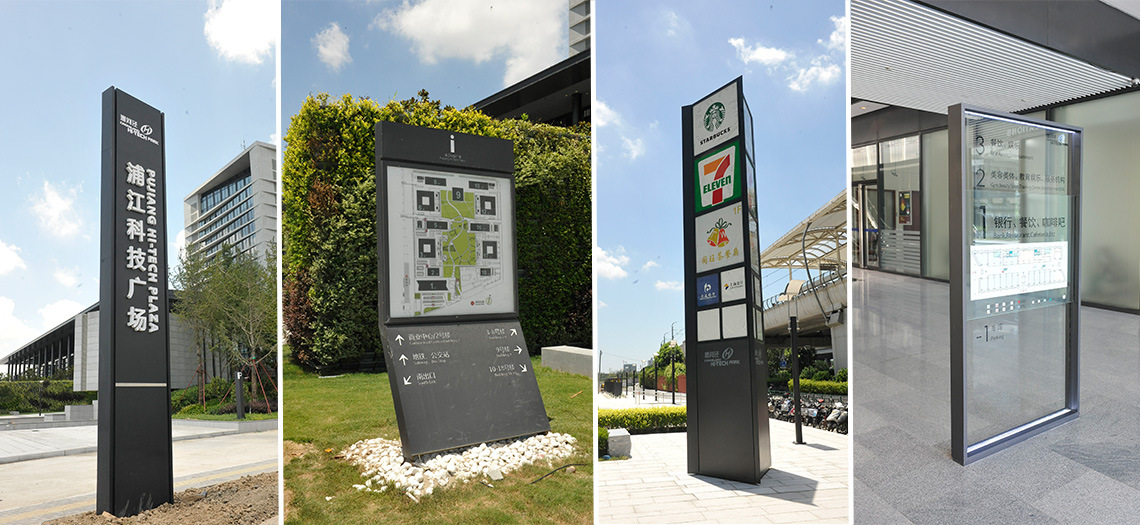 【标识导视系统发布】高新科技产业标识导视系统