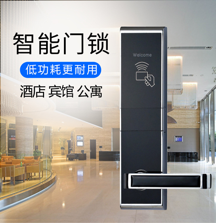 深圳厂家批发锌合金酒店刷卡锁系统电子锁宾馆智能门锁酒店磁卡锁