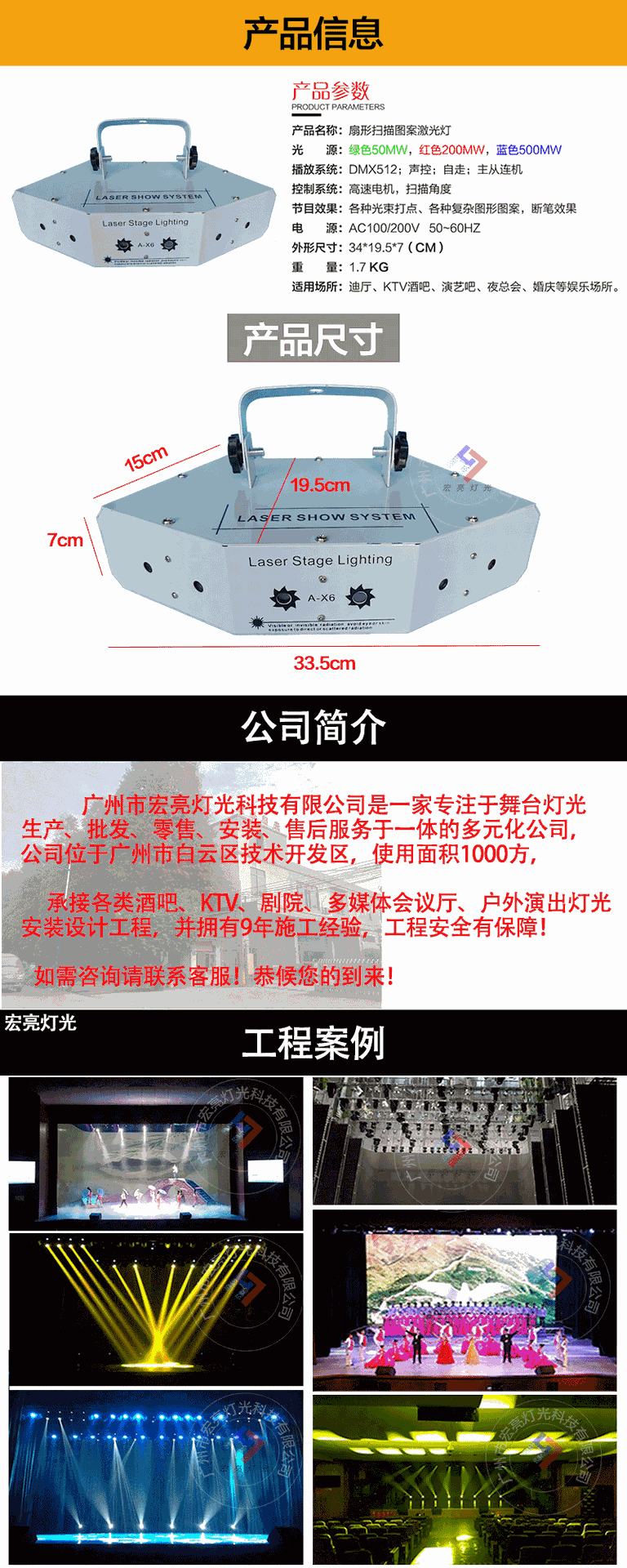 6眼激光灯 ktv包房专用激光灯 6眼扫描图案灯 红绿蓝全彩激光灯