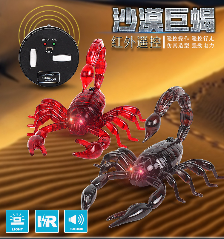 遥控蝎子整蛊玩具 红外线逼真摇控爬行蝎子电动动物模型恶搞礼物