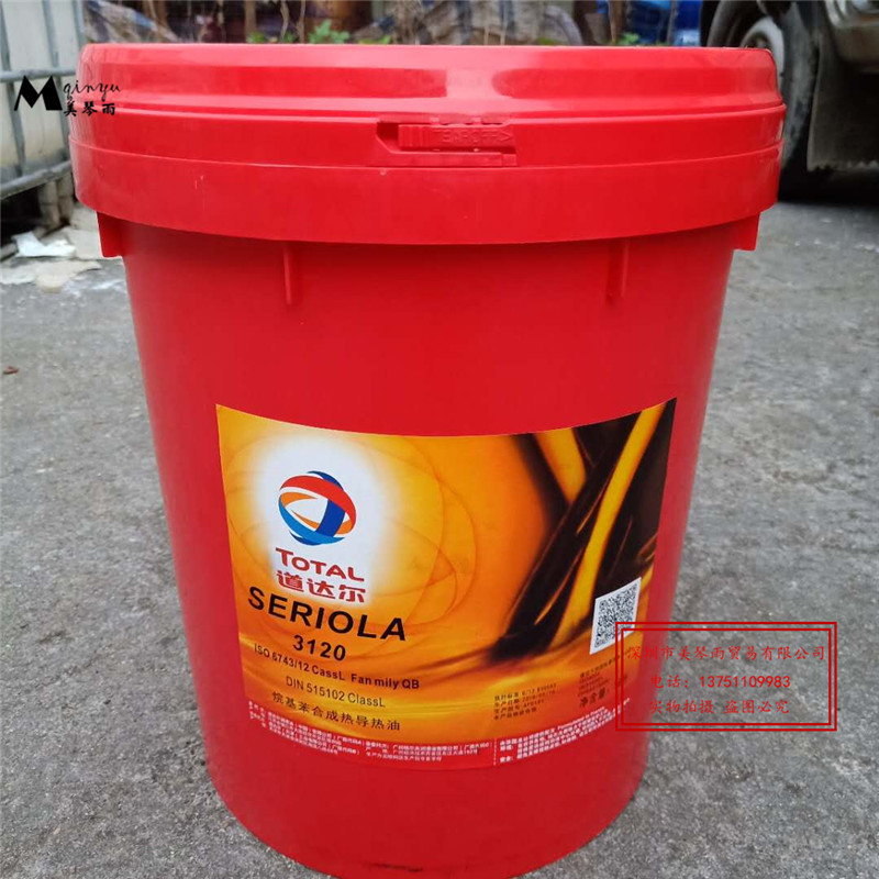 道达尔烷基苯合成导热油 total seriola 3120 传热油-阿里巴巴