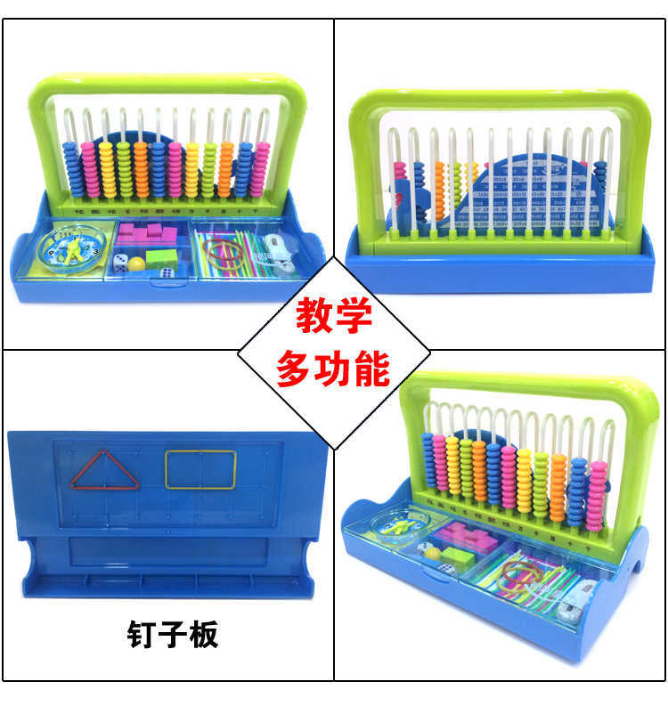 银河星学具盒多功能12行竖式计数器小学数学学具教具毕业礼物