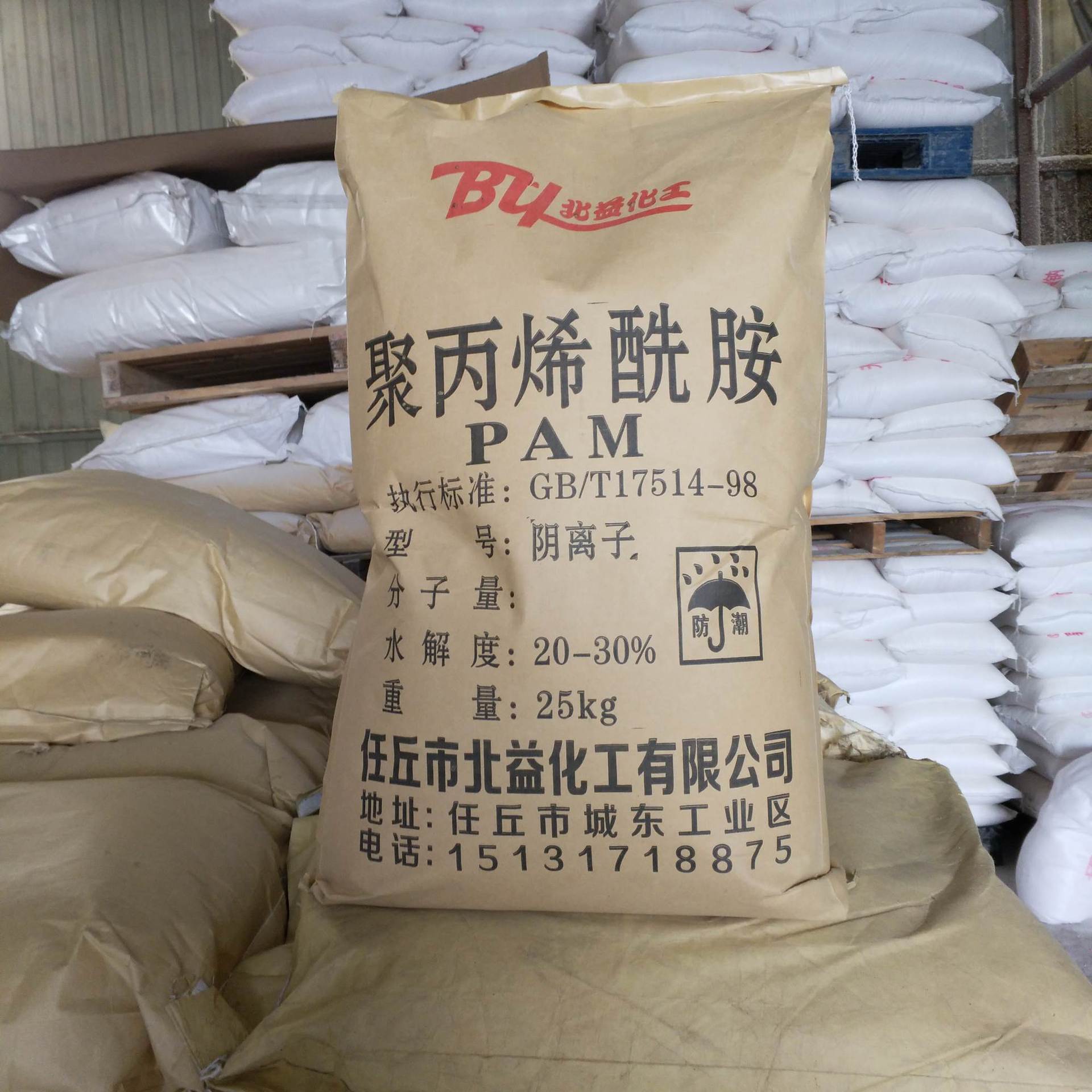 阴离子聚丙烯酰胺阳离子聚丙烯酰胺非离子聚丙烯酰胺