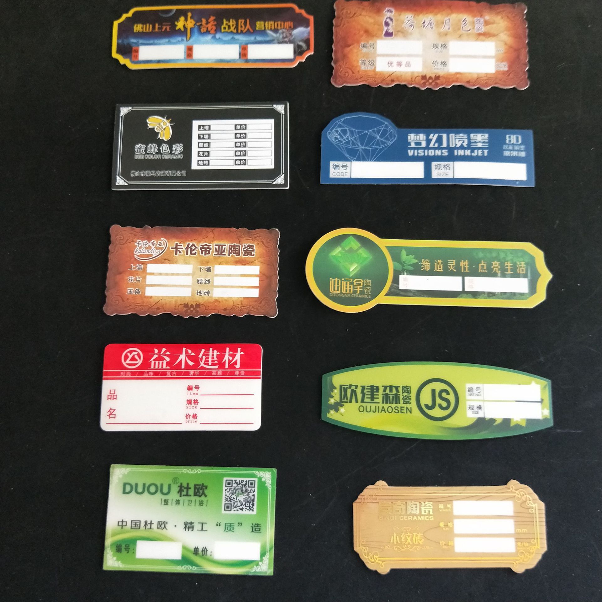 pvc不干胶陶瓷标签瓷砖标贴价格牌标贴现货产品厂家直销