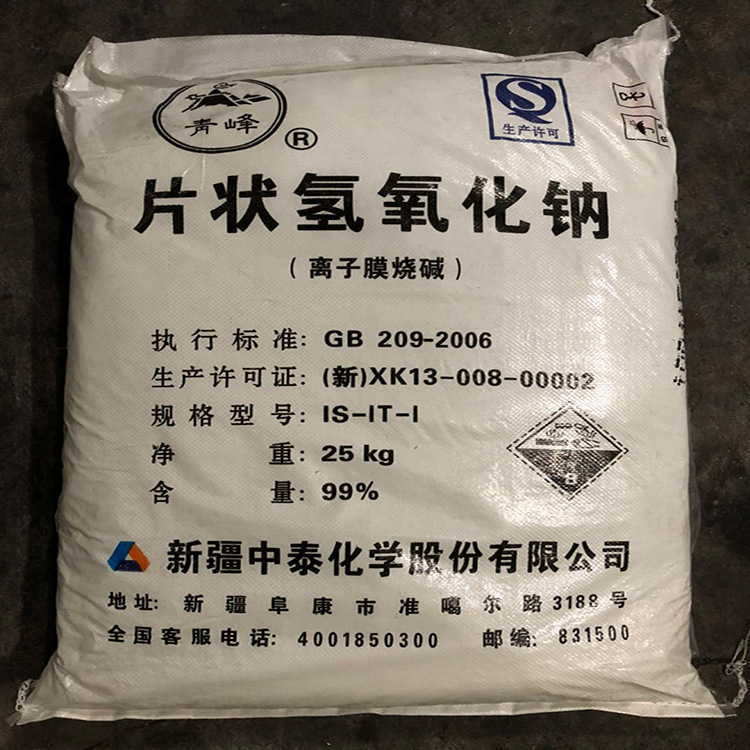 新疆中泰片碱官生13903068665烧碱火碱片状氢氧化钠广州片碱