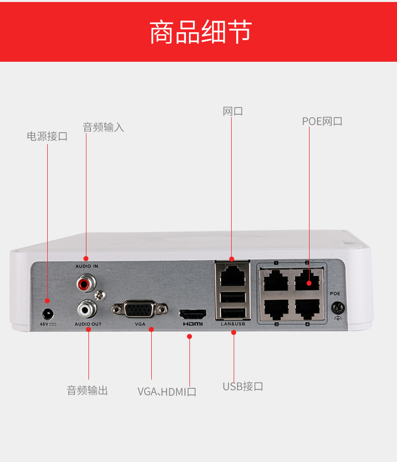 海康威视ds-7104n-f1/4p 4路poe高清网络硬盘录像机nvr监控主机