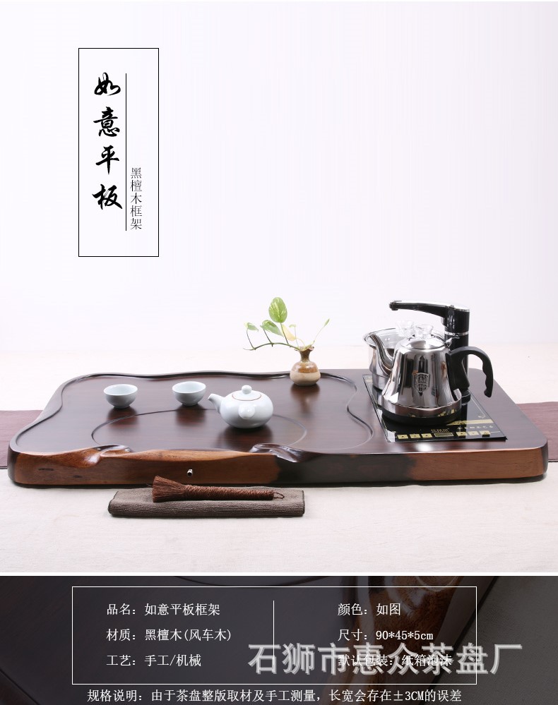 惠众 整块黑檀木 框架茶盘 整块实木茶台 如意平板框架 黑檀木