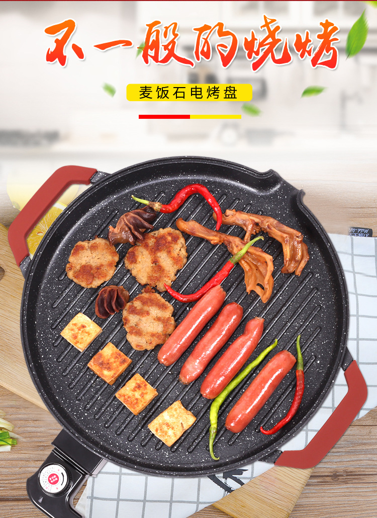 圆形电烧烤盘家用电烤炉无烟电烧烤炉烤肉锅机韩式铁板烧一个代发