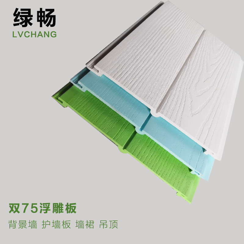 绿可生态木集成墙板厂家批发双75平面板浮雕板双100浮雕护墙板