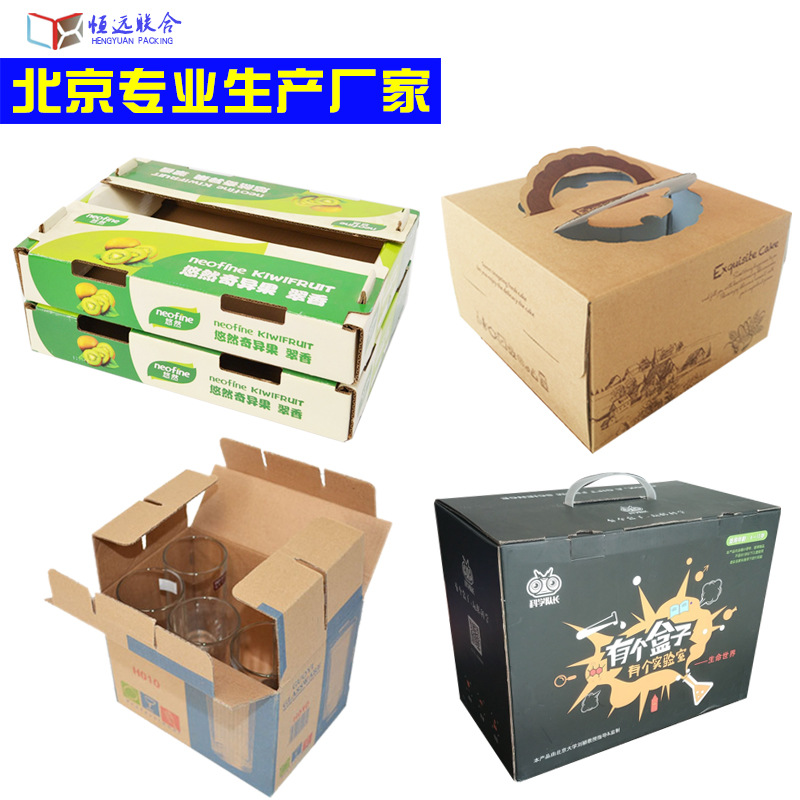 包装纸盒结构设计