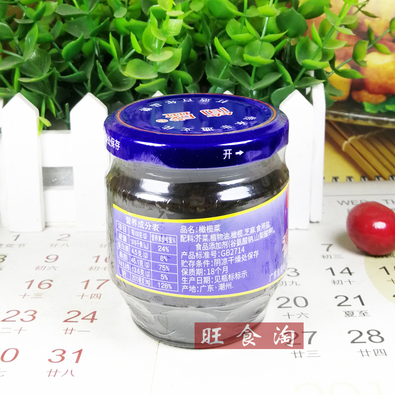 简盛香港橄榄菜180g*48瓶整箱批发早餐下菜吃粥下饭泡菜佐餐开味