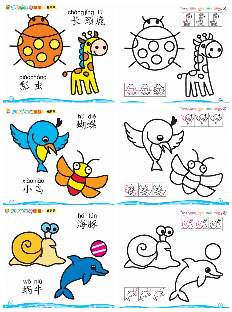 儿童涂鸦画画书填色本宝宝学画画册托马斯画板磁性笔海洋模板玩具