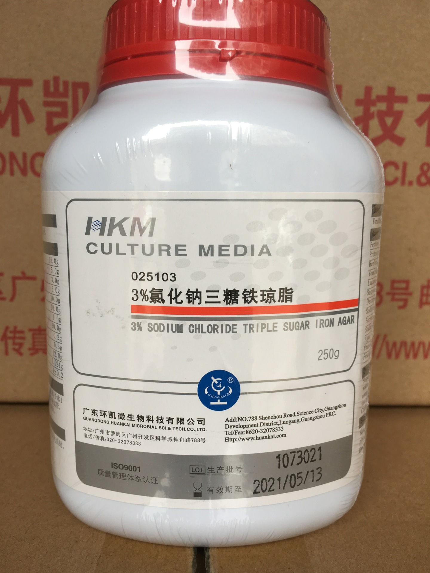 环凯牌 琼脂培养基 3%氯化钠三塘铁琼脂