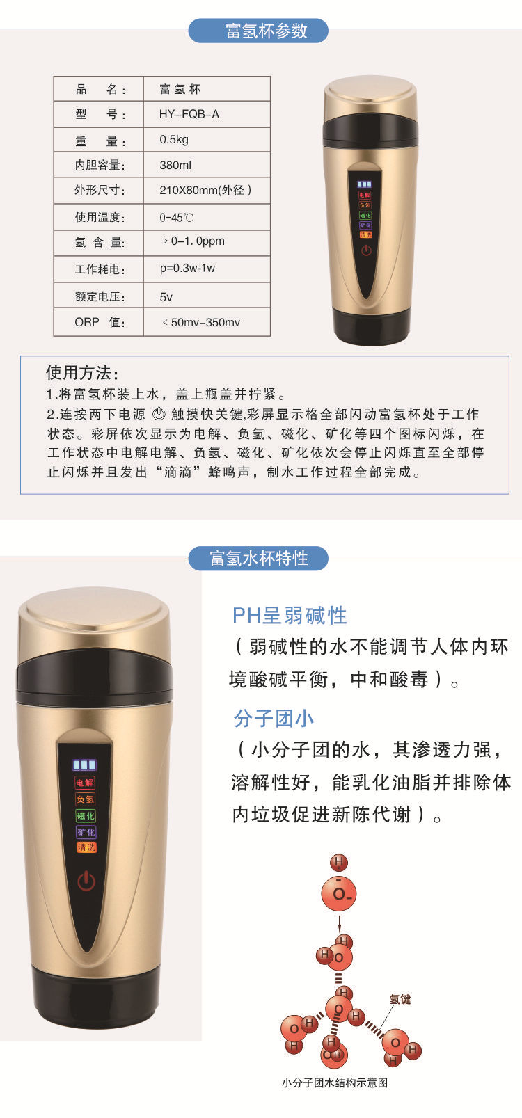 富氢水杯量子富氢水杯微电解富氢水杯厂家批发代理oem贴牌生产