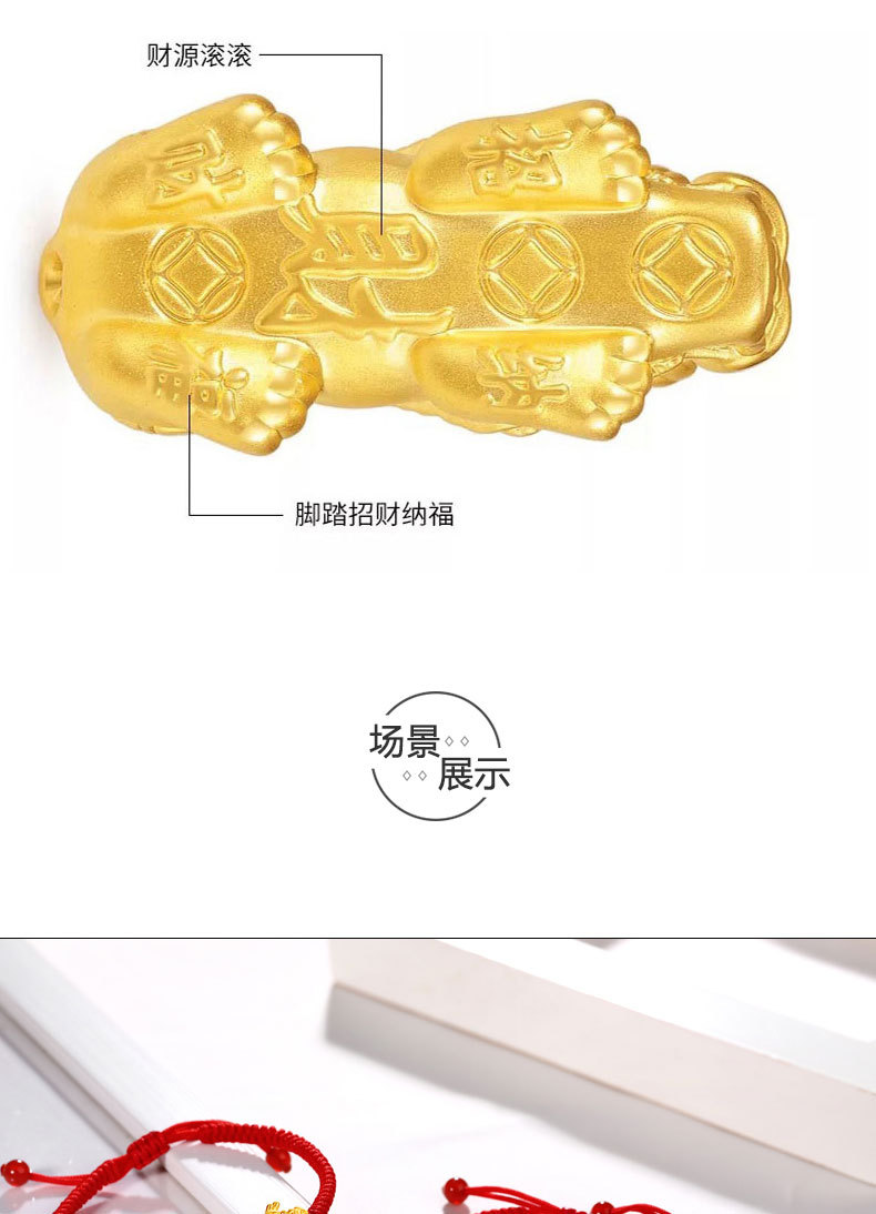真金999足金貔貅宝宝3d硬金转运珠黄金首饰24k纯金黄金貔貅手链
