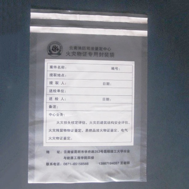 证物袋资料袋 塑料证物袋 小号证物袋 证物封存袋 证物提取袋