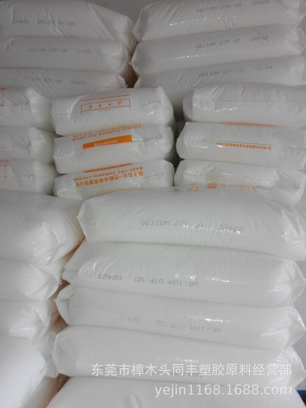 eva 扬子巴斯夫 v4110j va含量14 2.5个融脂 发泡级 用于电线电榄