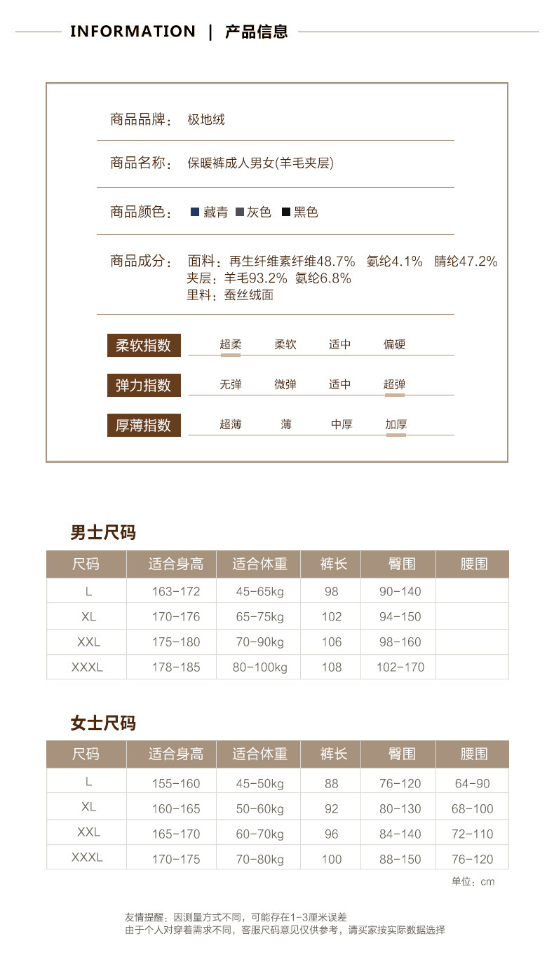 秋冬男士三层加厚夹层全羊毛保暖裤女士加绒修身打底裤棉裤情侣裤