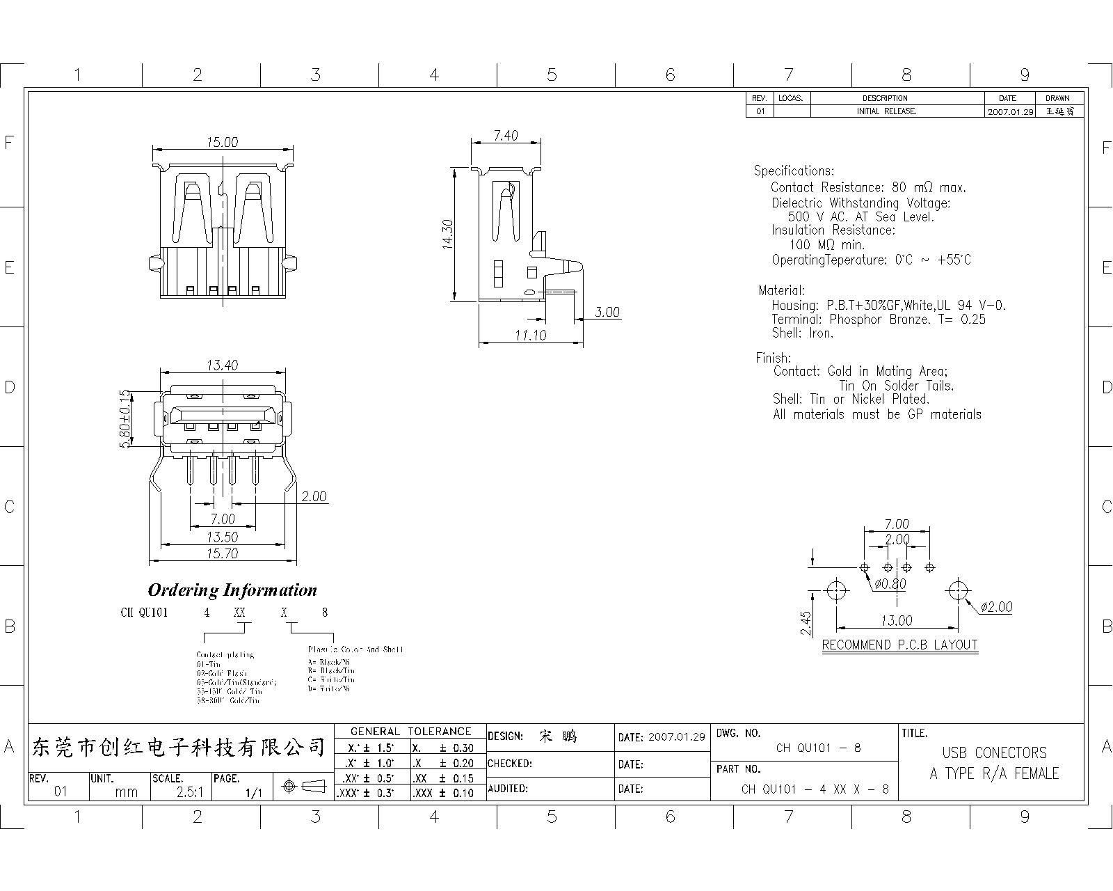 usb插座usb母座2.0卧式90度直插a母a型af母座大4pin卷边13.7mm长
