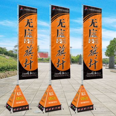定制 注水旗杆5米户外3米7米无座水袋支架式广告旗杆厂家刀旗道旗