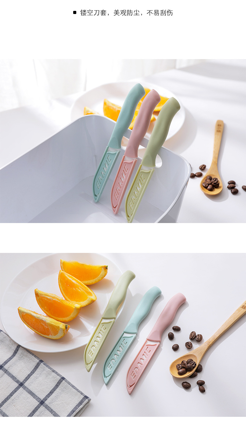 2389陶瓷水果刀便携家用削皮刀 创意厨房刀具陶瓷刀瓜果刀小刀