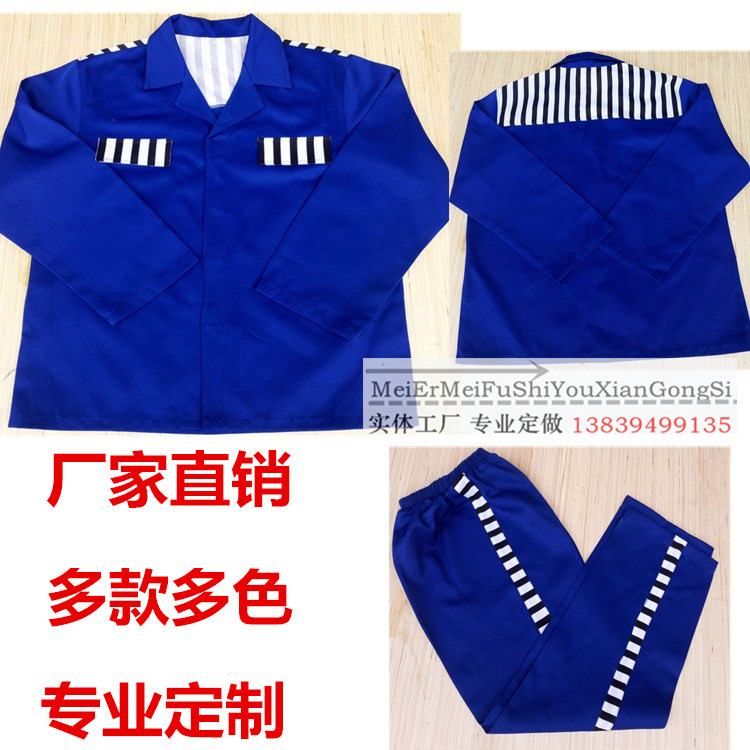 供应囚服劳改服监狱服装看守所服装