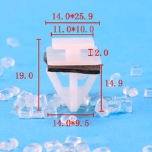 汽车卡扣板夹 塑料铆钉聚甲醛固定扣定位器 现代起亚车适用081088