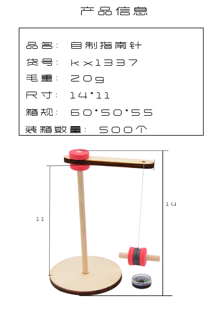 diy自制指南针科技小制作小发明手工课推荐材料包stem实验室