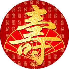 1%十字绣印花新款客厅大画 福字寿字过寿送礼 万寿无疆淘宝一件代发