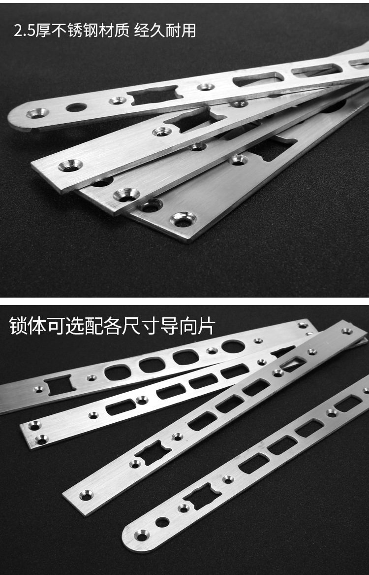 指纹锁锁体侧边条衬板条不锈钢导向片防盗门锁具配件非标异形定制