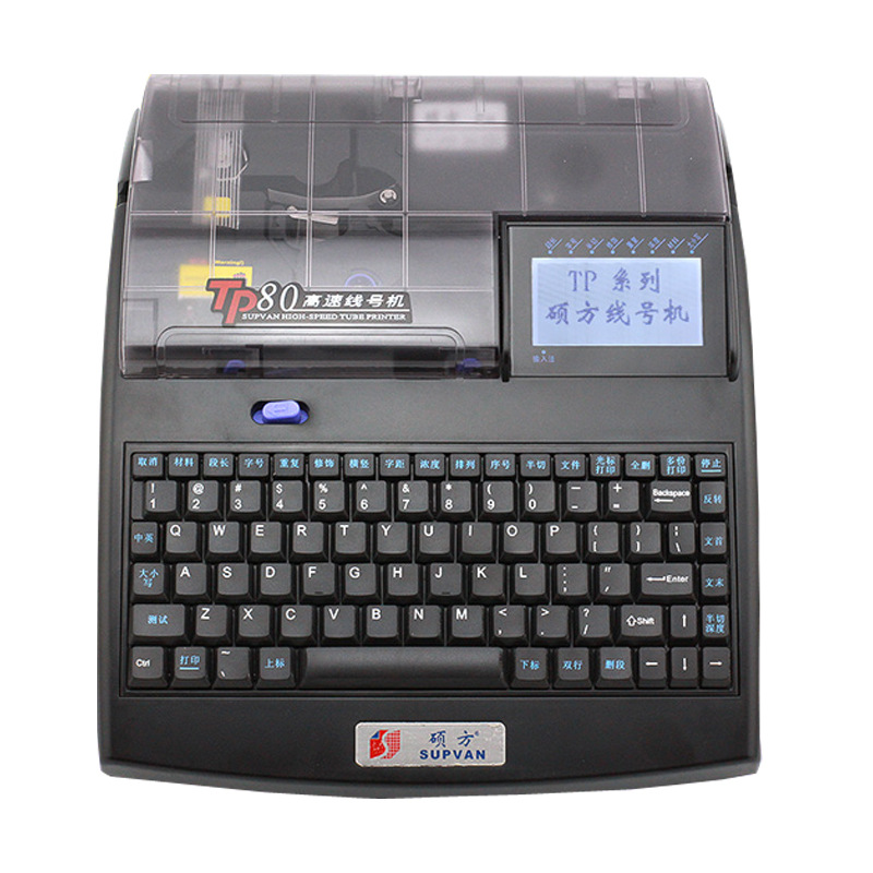 硕方线号机tp80线号管打印机电脑打管机梅花管机套管高速打印机-阿里