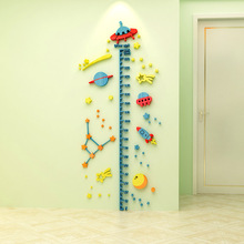 星空亚克力身高贴3d立体墙贴画卡通宝宝量身高儿童房身高尺幼儿园