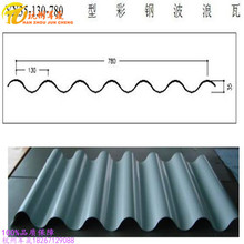 浙江军晟  提供全国0.7mm 780型横铺装铝镁锰波纹板墙面